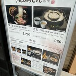 五代目 花山うどん - 