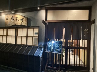 Sushi Yuasa - 