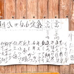 ゆず - メニュー 2023.10.28 組合せ自由定食 2品または３品は，この17種から好きなものを2品または3品選びます