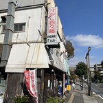 自家製麺 てんか - 