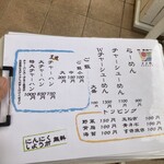 柏 濃麺や 39名 - 