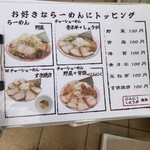 柏 濃麺や 39名 - 