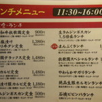 口コミ一覧 牧歌園 新琴似店 ボッカエン 新川 焼肉 食べログ