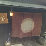 ぎゃらりー茶屋 膳 - 
