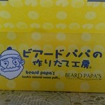 Beard papa - 