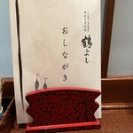 鶴よし - メニュー