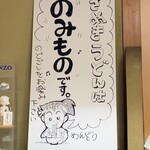 うわさの麺蔵 - そーなんです‼︎  激しく納得というか共感できます‼︎