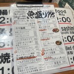 魚屋スタンドふじ子 - 