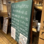 魚屋スタンドふじ子 - 