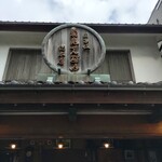 菊見せんべい総本店 - 