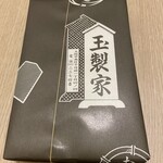 玉製家 - 
