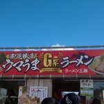 Ramen Kudou - 