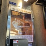 日本橋 お多幸本店 - 