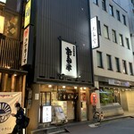 日本橋 お多幸本店 - 