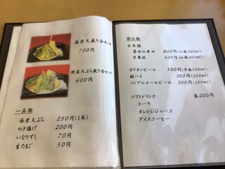 日本そば 富久屋	 - 