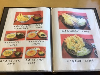 日本そば 富久屋	 - 