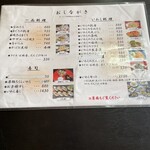 浜料理 かずさ - 