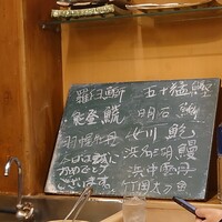 うを徳 - 