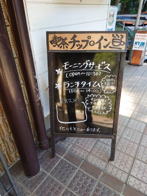 Kissa Chip In photo 4