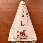 うまいもんみっけ - 