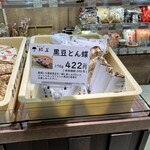 うまいもんみっけ - 