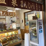 高田屋菓子舗 - 