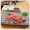 生ラム肉専門店 らむ屋