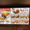 豚屋とん一 イオンモール甲府昭和店