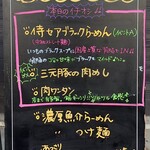 麺屋 侍 - 週末は限定イベントあります。
Xでご確認を…