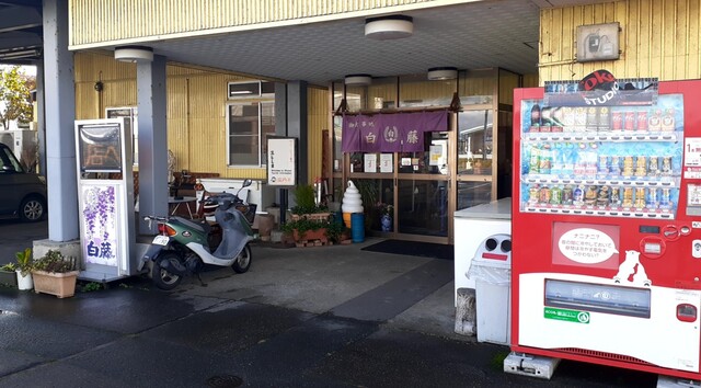 白藤ドライブイン - 藤島（食堂）の写真