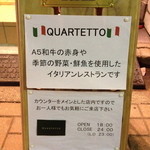 カルテット - ２０１３年１１月