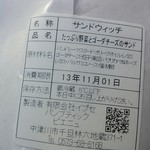 パンブティック ピエニュ - 