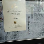 龍覚 - 食べログベストレストラン2011