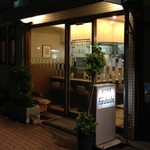 キッチンふるはし - 