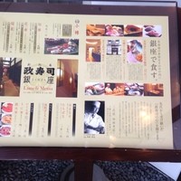 おたる政寿司 銀座 - 