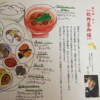 やさい家めい 表参道ヒルズ本家 - 