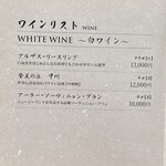 寿司 はせ川 - 白ワインリスト2