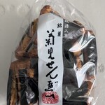 菊見せんべい総本店 - 