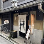 Gion Uokeya U - 