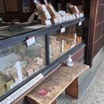 菊見せんべい総本店 - 