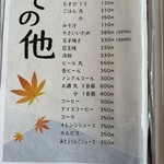 もみじ茶屋 - 