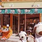 パンダ - なんでも天王寺にOPENしたタピオカ専門店が
パンダだらけという情報を耳にしてやってきました。
お店の名前は『パンダ(panda)』だよ。

ちびつぬ「お店の外からもパンダちゃんがいっぱい見えてるの」