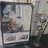 個室焼肉 牛炙 名駅別邸 - 