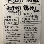 岩瀬串店 - メニュー