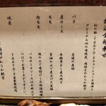 中華蕎麦 とみ田 - 特選（うんちく）