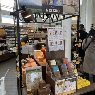 道の駅 ニセコビュープラザ_2