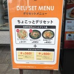 カフェチャオプレッソ - ちょこっとデリっていいですね