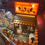 下北沢っ子居酒屋 とりとんくん - 入り口