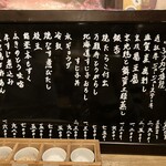 ビストロ割烹 YAOYA - メニューはもっともっとあります。