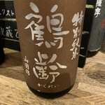 ビストロ割烹 YAOYA - 